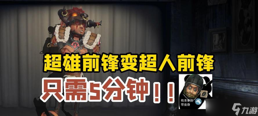 強(qiáng)力沖刺《第五人格》游戲前鋒高階攻略（以最短時間內(nèi)提升前鋒技能）