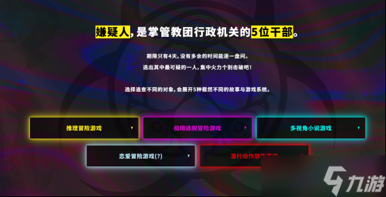 《弹丸论破》没有新作，但它的身影又无处不在