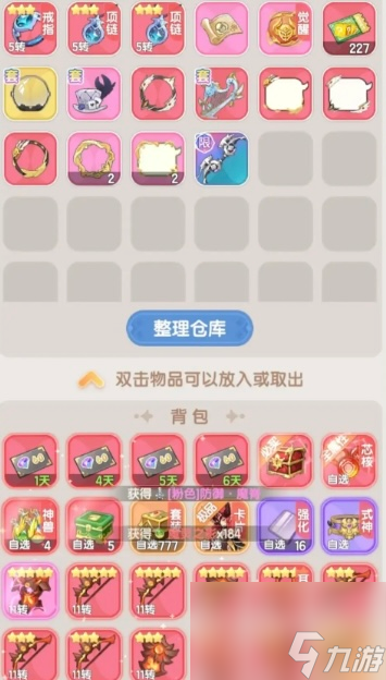 仙境传说破晓装备获取介绍