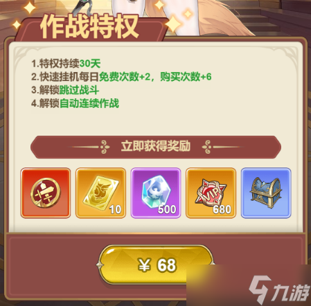 《光隙解语》挑战塔类型及玩法技巧