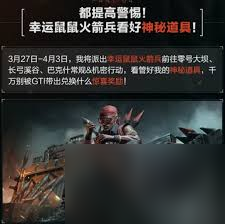 三角洲行动幸运木雕用途是什么