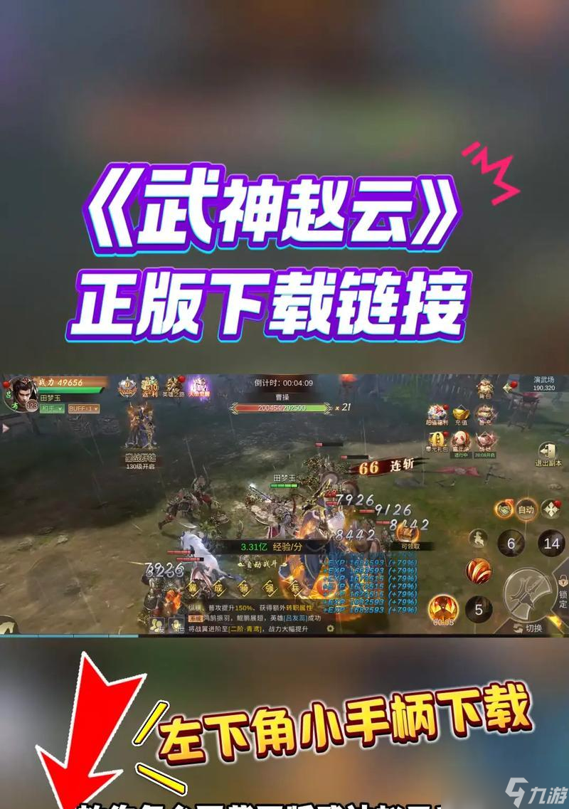 《武神赵子龙》游戏新手过渡武将攻略（掌握攻略）