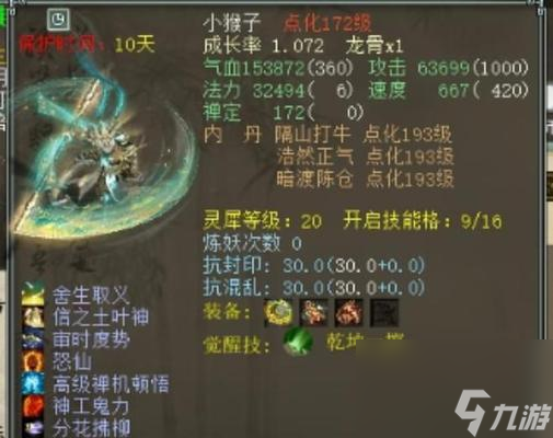 问号圣猿获取途径有哪些？获得后有何用途？