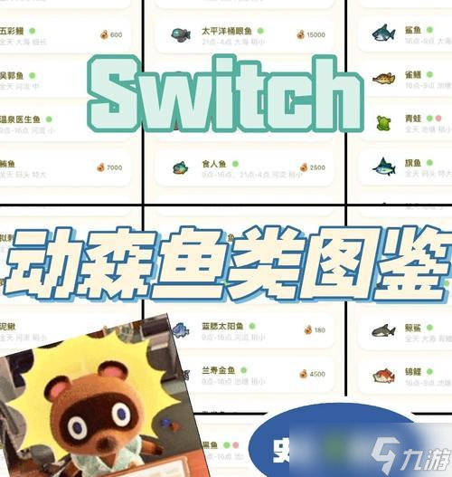 《小森生活》中的小鱼捕捉技巧 掌握这些技巧 