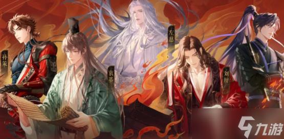 《如鸢》第4章通关