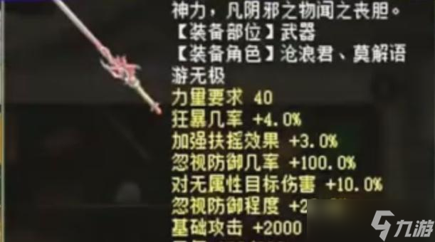 《大话西游》装备攻略之神兵升级获取（从零开始）