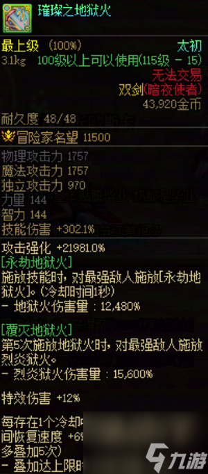 dnf8.7版本忍者武器怎么选择-8.7版本忍者武器选择推荐