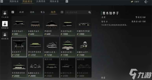 燕云十六声家业如何快速提升繁荣度