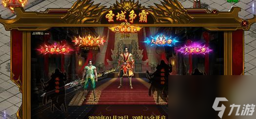 《王者圣域》不死之炎（纵横战场）