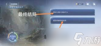 恋与深空卡利花的回响秦彻100%通关
