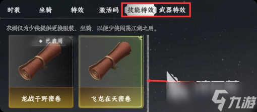下一站江湖2太極之道怎么選 下一站江湖2太極之道攻略