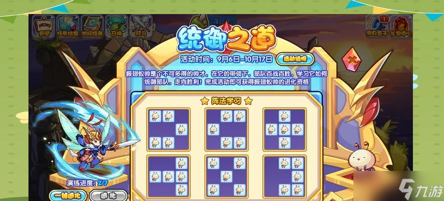 如何在《洛克王国》游戏中轻松获取洛小钉攻略（掌握这些攻略）
