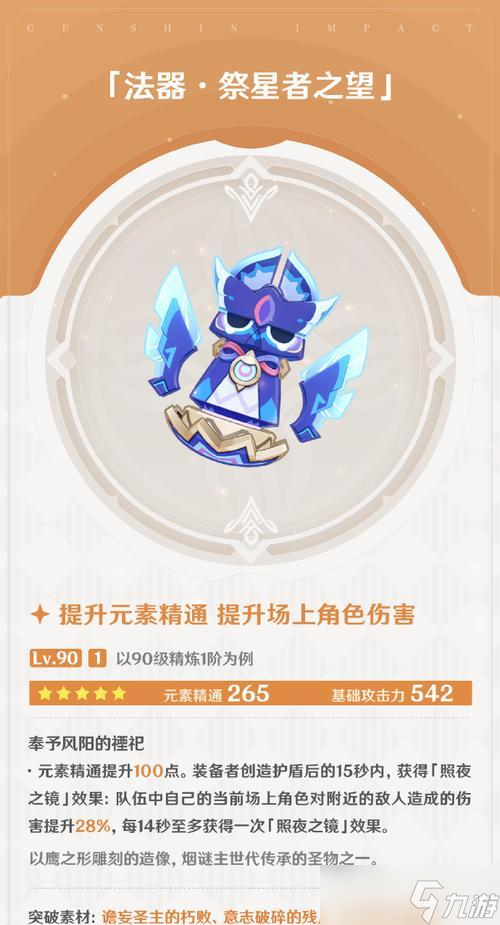 《原神》书本打架任务攻略（如何完成找回失窃的书本打架任务）