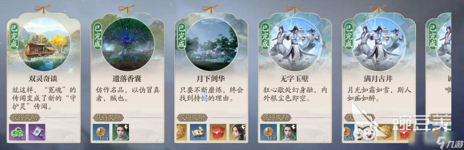 诛仙2手游奇遇任务攻略 诛仙2手游奇遇任务怎么做