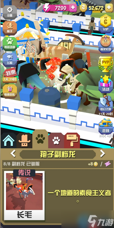 飛船升至7級(jí)解鎖侏羅紀(jì)動(dòng)物園終極指南