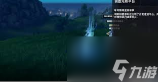 星痕共鸣开拓局委托调查光桥平台怎么通关