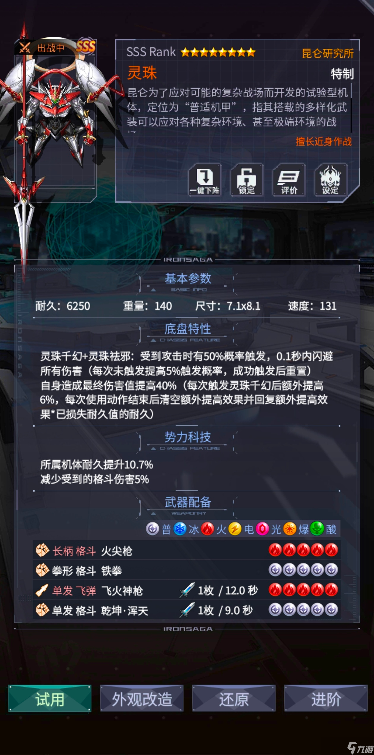机动战队大作战12月常规竞技场机体机师个人推荐