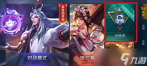 王者荣耀微赛事无法进入：抢先服与正式服版本不一致导致互通关闭的解决方法