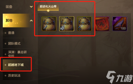 <a id='link_pop' class='keyword-tag' href='https://www.9game.cn/dxcyysol/'>DNF手游</a>：全民史诗罐子制作来了，何愁史诗套装不齐。