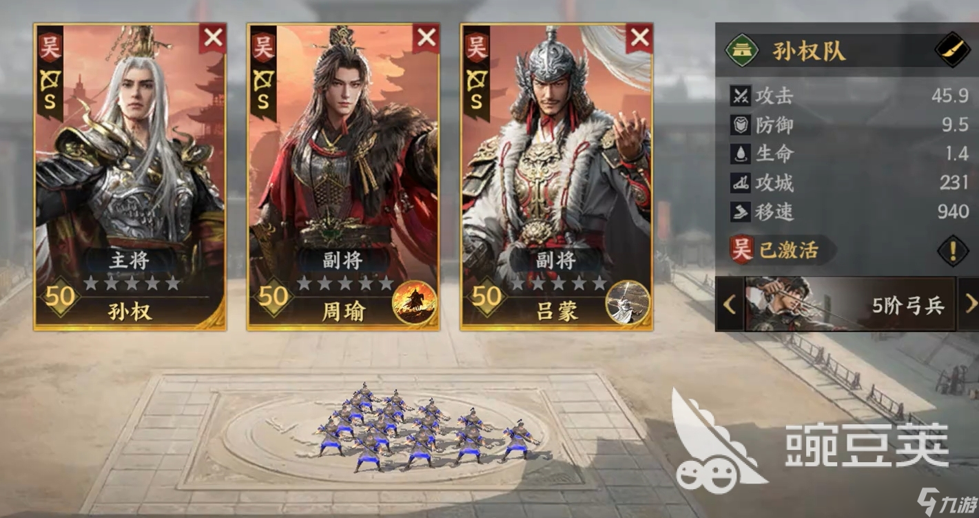 三國(guó)群英傳策定九州陣容推薦 三國(guó)群英傳策定九州陣容怎么搭