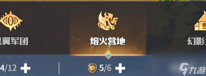 龙石战争熔火营地玩法介绍