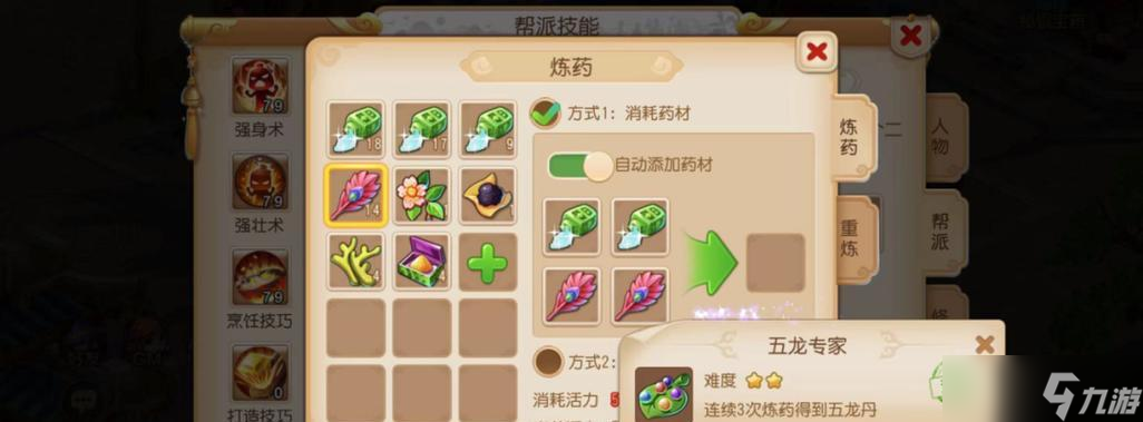 《梦幻西游》低级炼药几率测验（通过实验验证低级炼药几率是否真实）