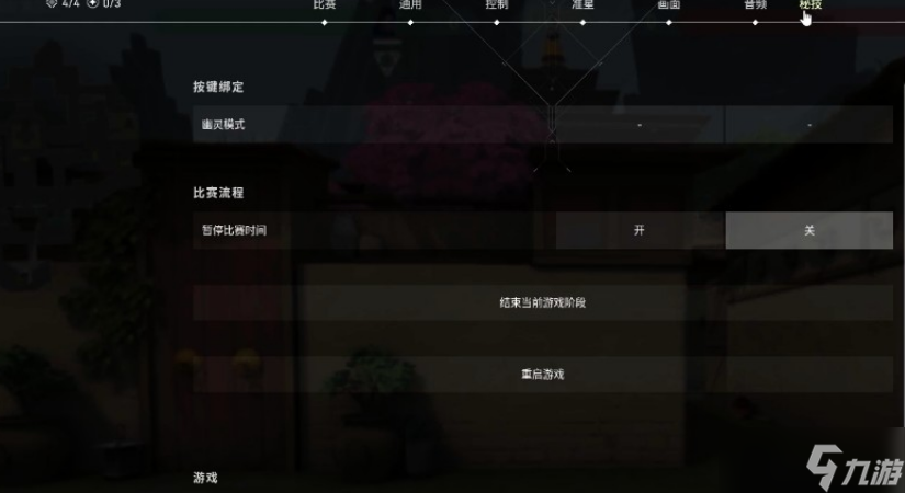 无畏契约源能行动开启单挑房