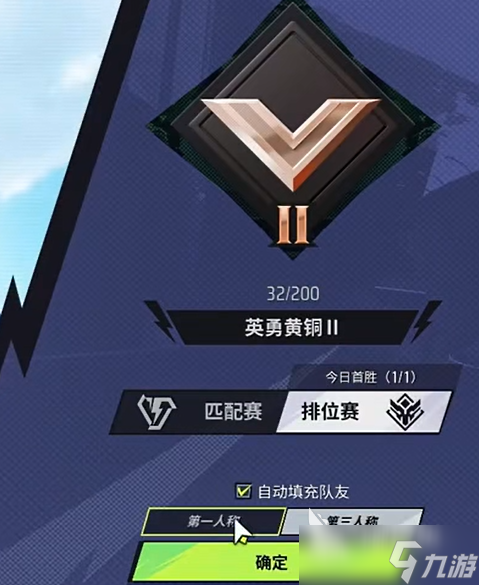 远光84第三人称怎么调 远光84第三人称设置方法