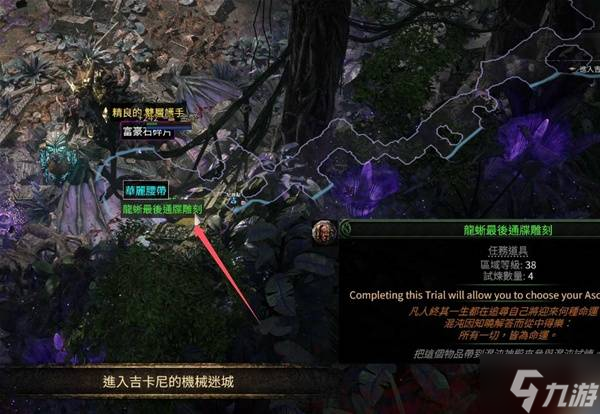 《流放之路2》第三章主线与支线任务攻略