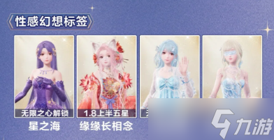 无限暖暖奇迹之冠巅峰赛8月下搭配推荐