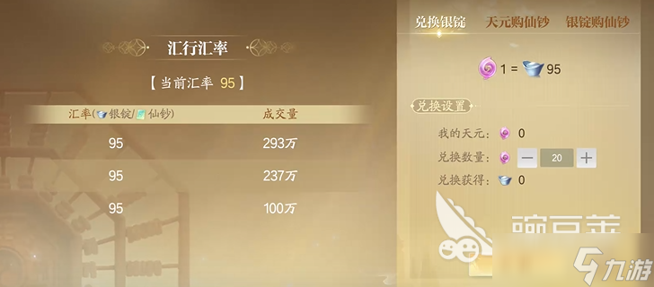 <a id='link_pop' class='keyword-tag' href='https://www.9game.cn/zhuxian21/'>诛仙2手游</a>银锭获取方法 诛仙2手游银锭怎么获取