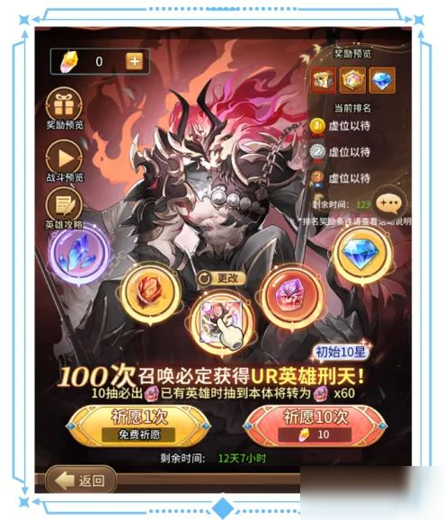更新公告 | UR暗系战士刑天临世,多重活动共庆新英雄登场!