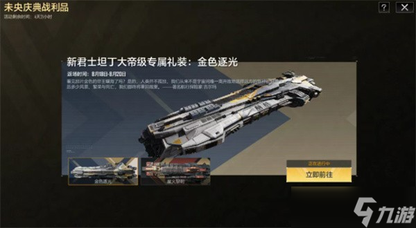 无尽的拉格朗日2025年未央庆典活动介绍
