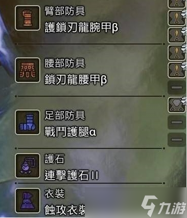 怪物猎人荒野双刀流装备推荐