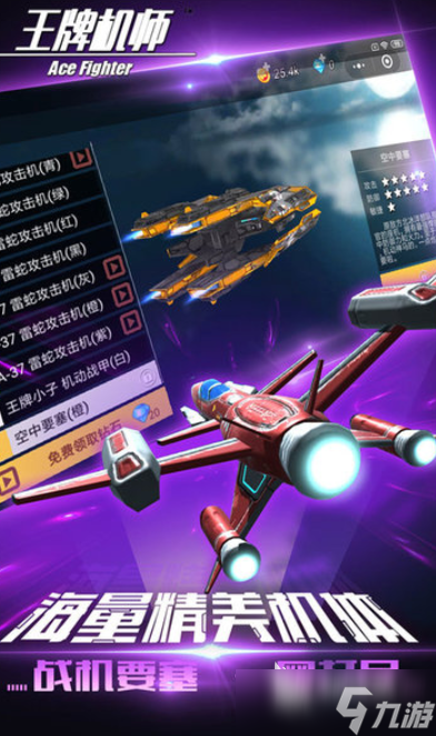 王牌机师是什么游戏 王牌机师游戏类型介绍