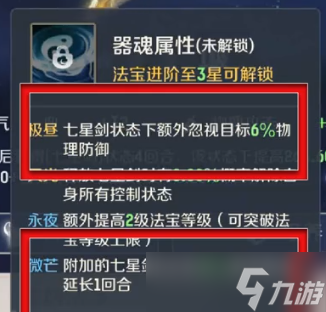 灵兽大冒险各门派法宝选择推荐