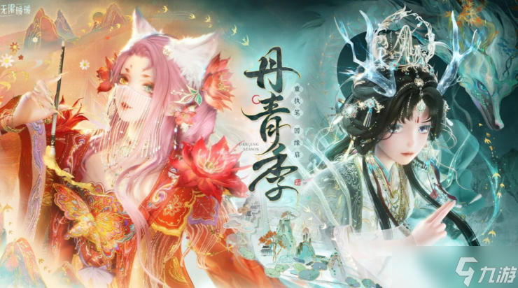 无限暖暖1.8版本丹青季照片收集全流程攻略