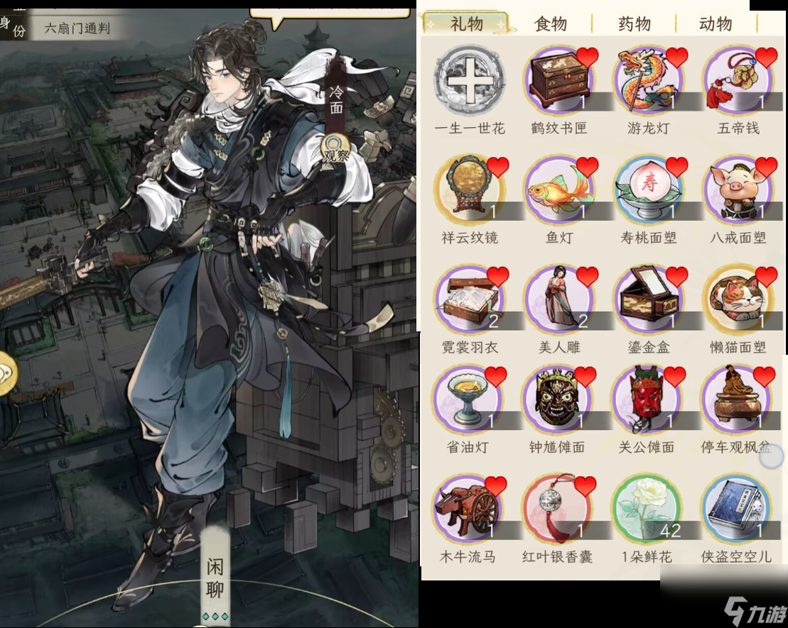 《华夏千秋》男性绝代NPC喜好分享