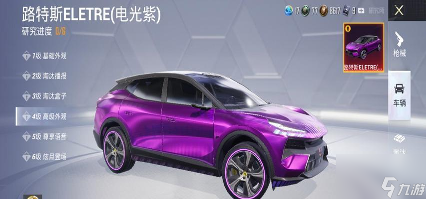 绝地求生车子皮肤设置方法是什么？如何获取车子皮肤？