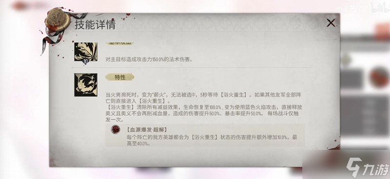银与绯阿加雷斯有什么技能 阿加雷斯技能详细介绍