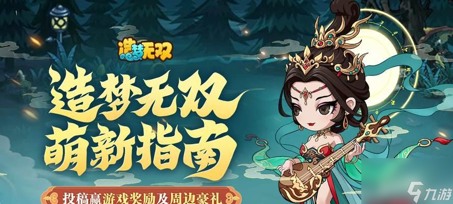 《造梦无双车迟国幻境攻略——打通幻境关卡的秘诀》（掌握关键技巧）