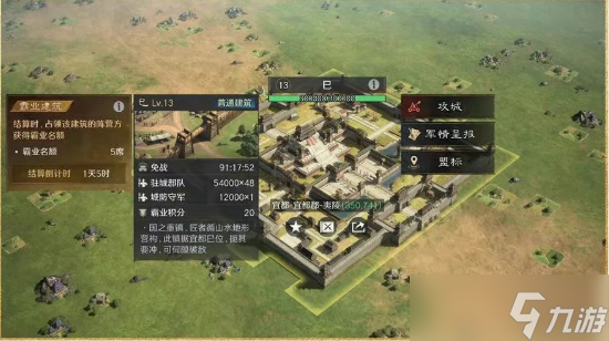 三国谋定天下南郡烽起剧本沙盘一览