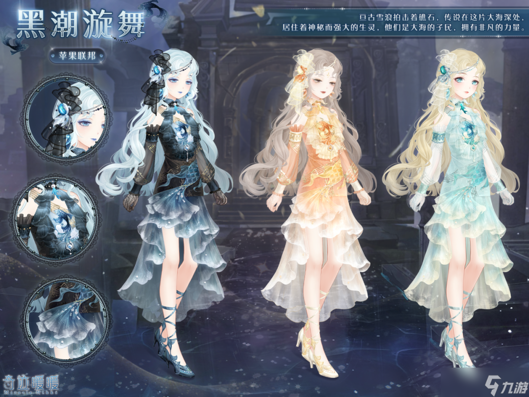奇迹暖暖【新套装】长宵梦圆 免费获取指南！