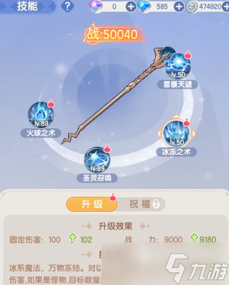 仙境传说破晓法师怎么样 仙境传说破晓法师介绍