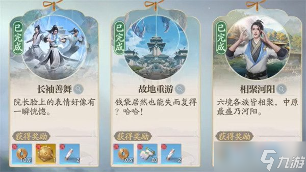 誅仙2奇遇長袖善舞怎么做 奇遇長袖善舞任務攻略