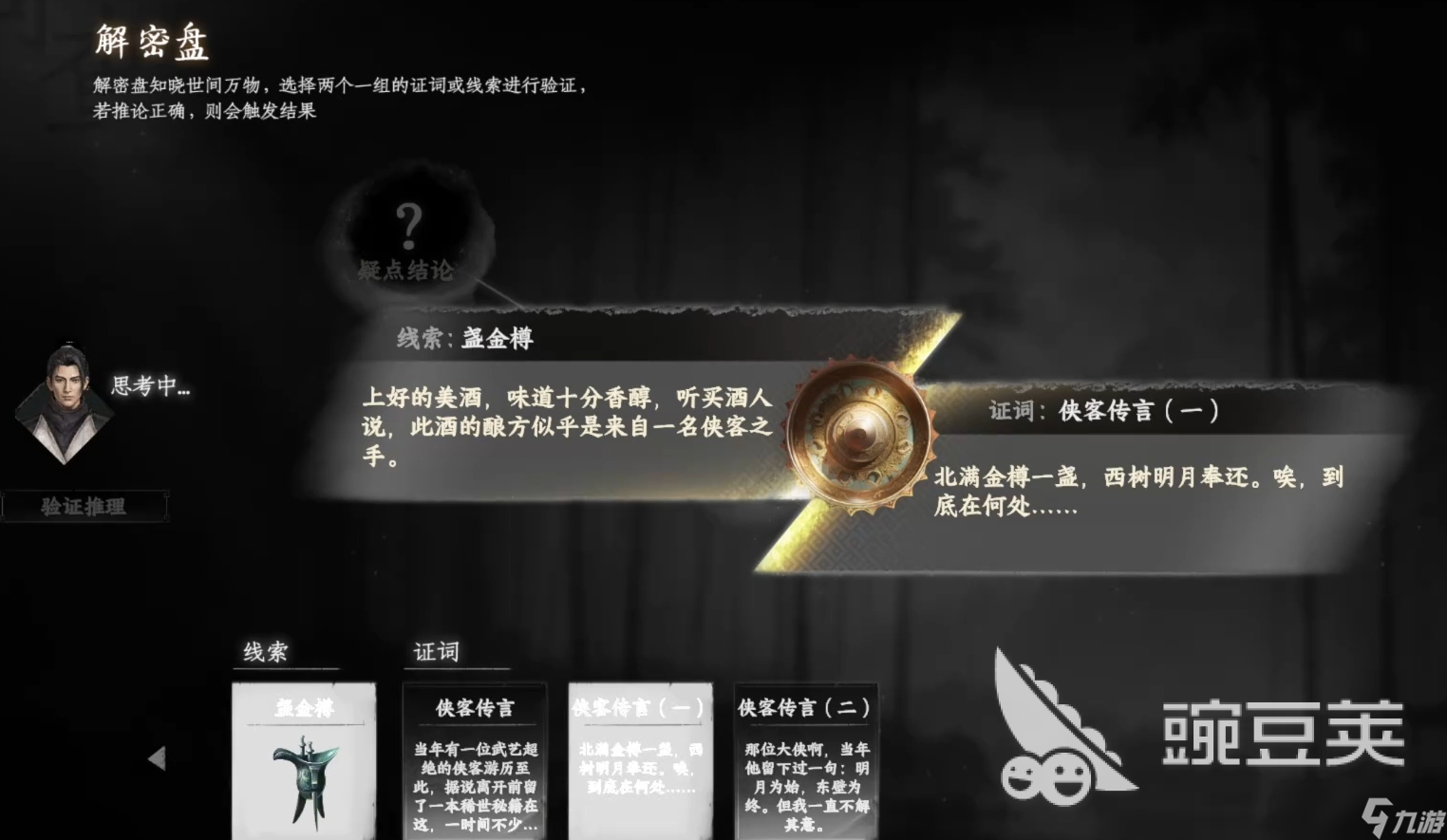 下一站江湖2侠窟秘藏在哪 下一站江湖2侠窟秘藏获取攻略