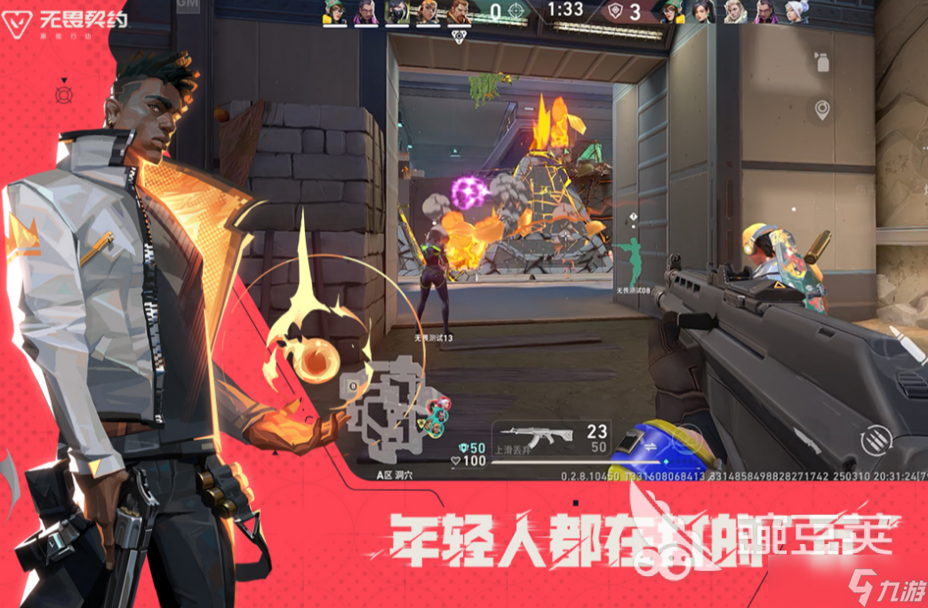 无畏契约手游和端游能联机吗 无畏契约源能行动和端游是否互通