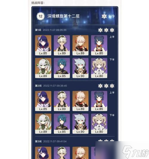 原神手游攻略
