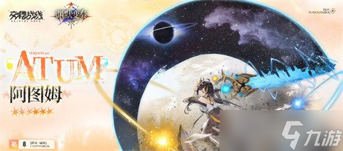 交错战线阿图姆怎么样 阿图姆角色介绍一览