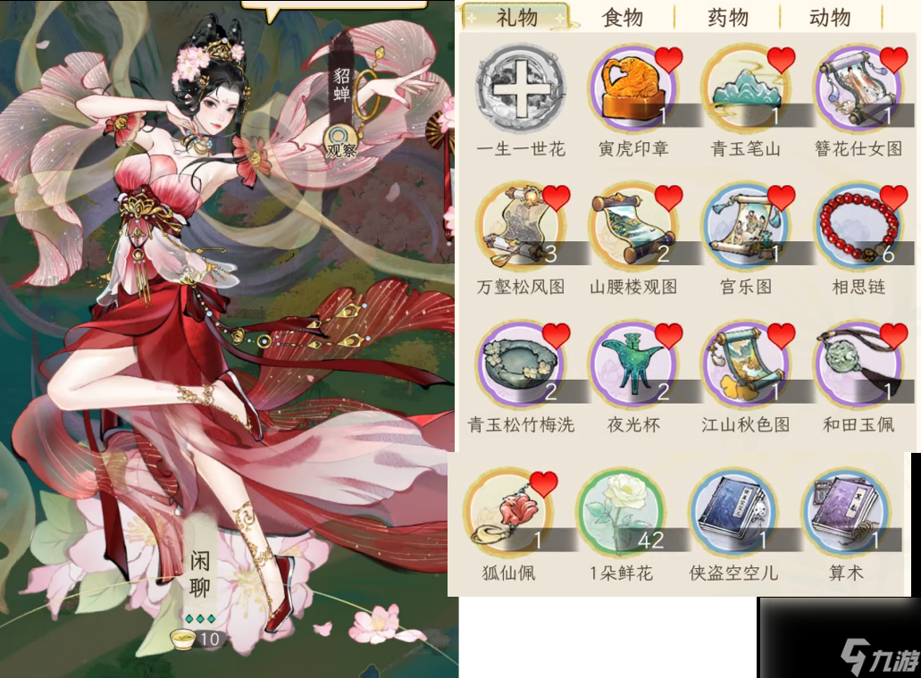 《华夏千秋》女性绝代NPC喜好分享